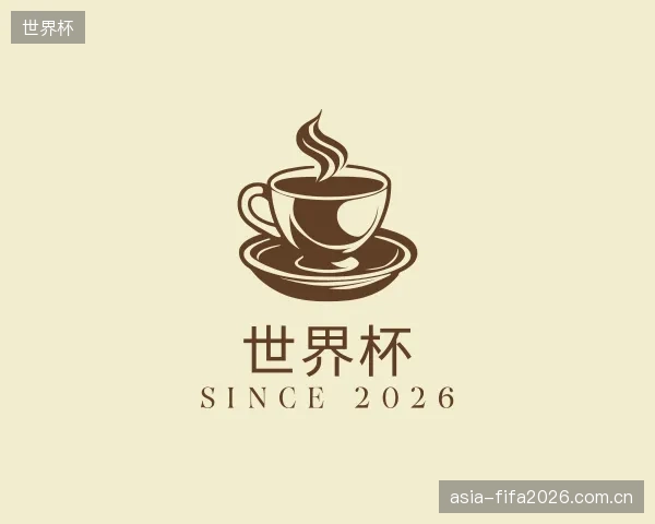 介绍世界杯官网